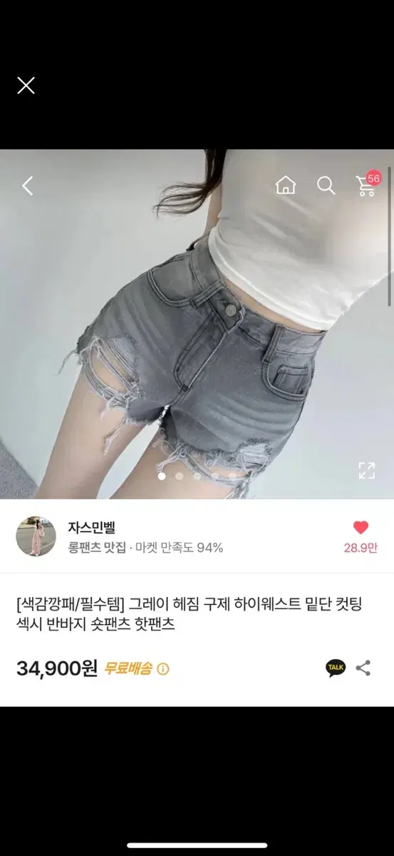 에이블리 청반바지